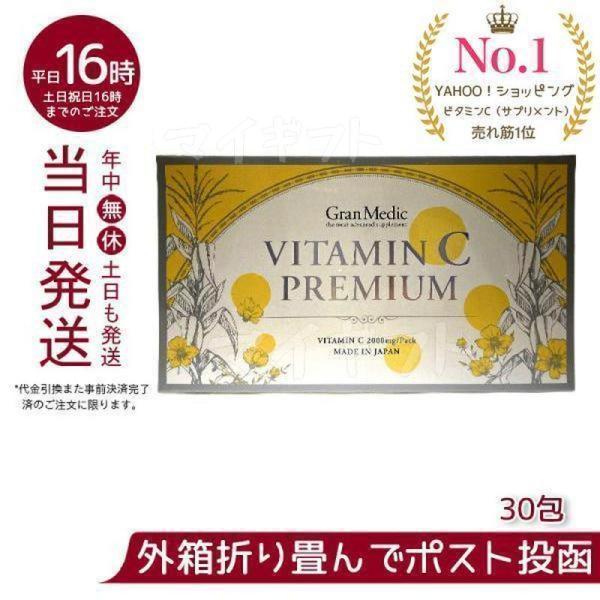 エステプロ ラボ ビタミンCプレミアム 30包 賞味期限26年3月 Esthe Pro  