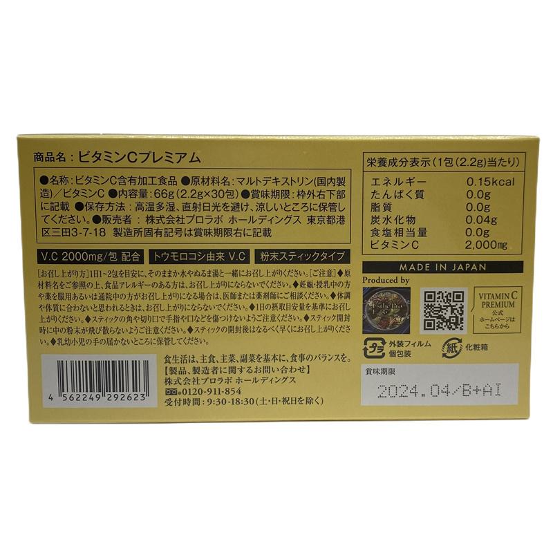Esthe Pro Labo（エステプロ・ラボ） エステプロ ラボ ビタミンC