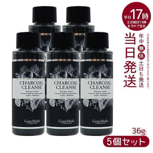 Esthe Pro Labo エステプロ ラボ チャコールクレンズ 36g 5個