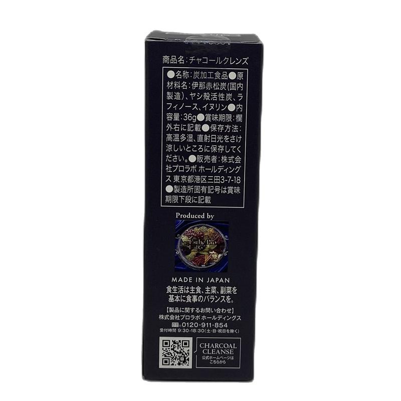 Esthe Pro Labo エステプロ ラボ チャコールクレンズ 36g 賞味 Esthe Pro Labo エステプロ ラボ チャコールクレンズ 36g 賞味