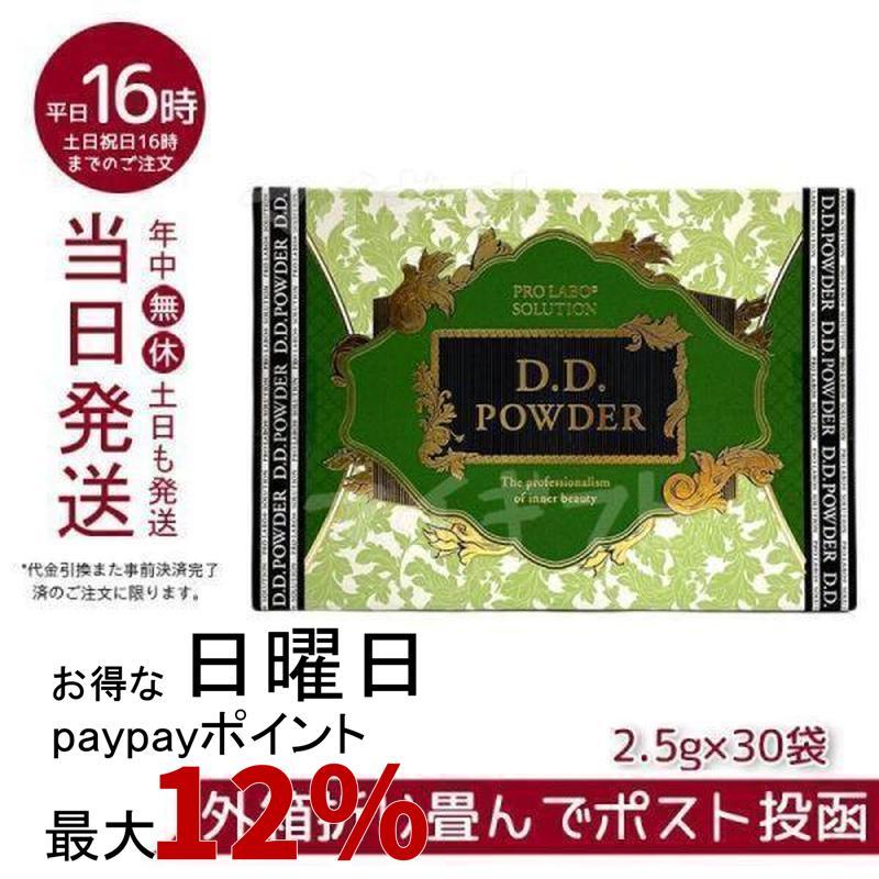 Esthe Pro Labo（エステプロ・ラボ） エステプロ ラボ D.Dパウダー