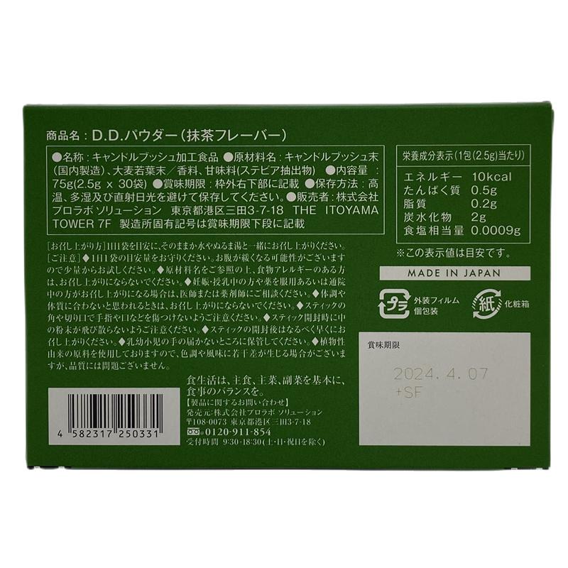 Esthe Pro Labo（エステプロ・ラボ） エステプロ ラボ D.Dパウダー
