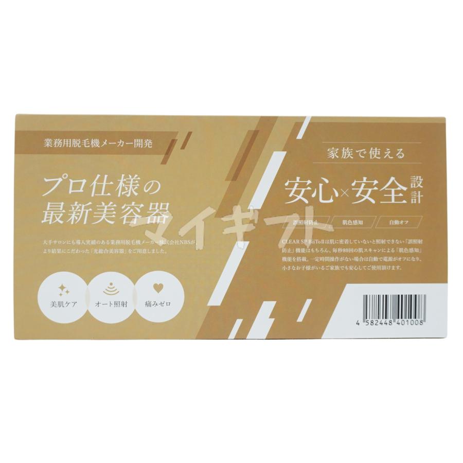 BiiTo II 正規品販売店 【選べる】ビートツー デラックス クール