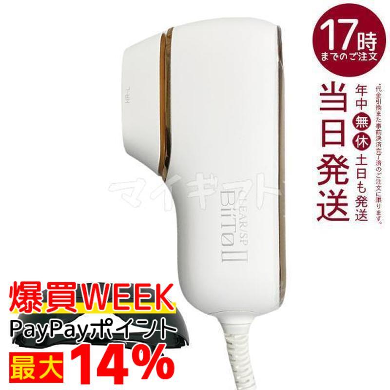 家庭用脱毛器 CLEAR/SP BiiTo2 ビート IIスタンダードセット 安心安全 光総合美容器 光照射 低刺激 ホームエステ 国内正規品 | BiiTo II