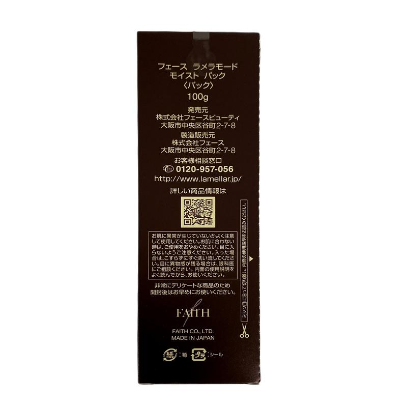 フェース ラメラモード モイスト パック 100g ゲル状パック 【公式通販】