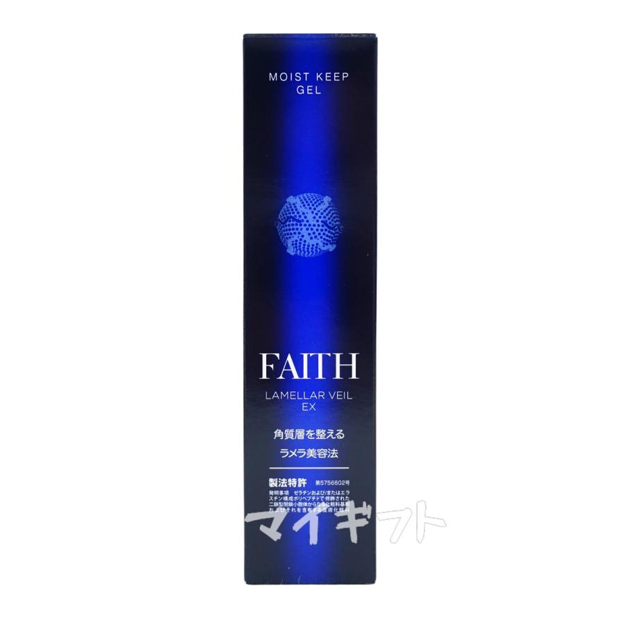 ラメラベールex モイストキープ ゲル 保湿ジェルクリーム 30g FAITH