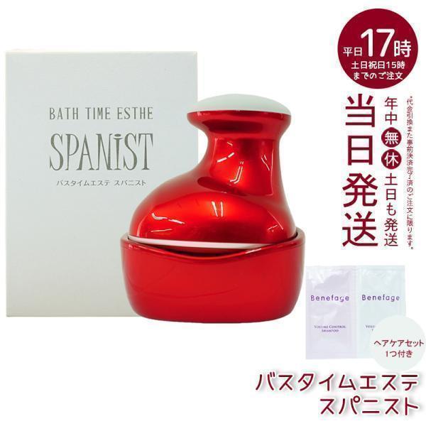 アデランス 正規品販売店 バスタイムエステ スパニスト スカルプ アデランス 正規品販売店 バスタイムエステ スパニスト スカルプ