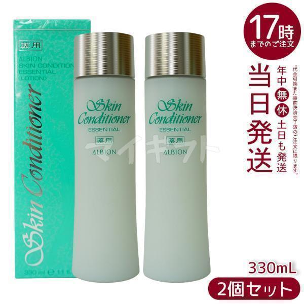 ALBION 正規品販売店 アルビオン 薬用 スキンコンディショナー  
