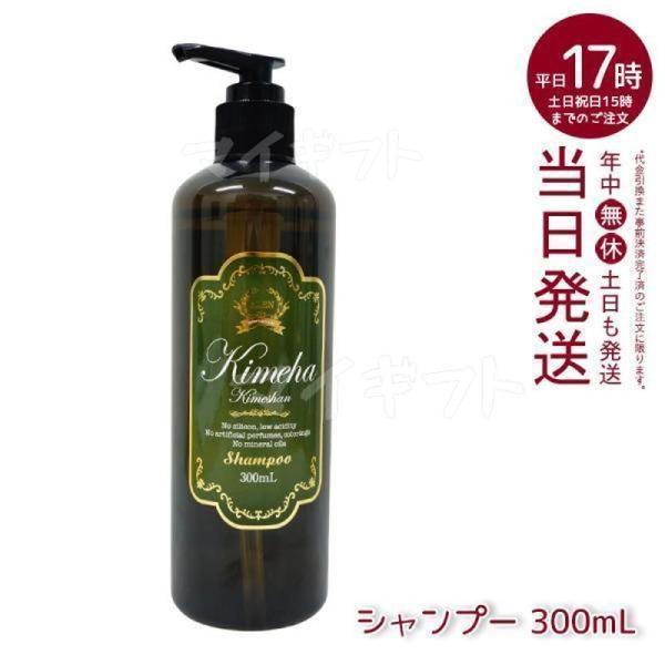 アレン ラヴィーサ キメハ きめしゃん ヘアシャンプー 300ml アレン ラヴィーサ キメハ きめしゃん ヘアシャンプー 300ml