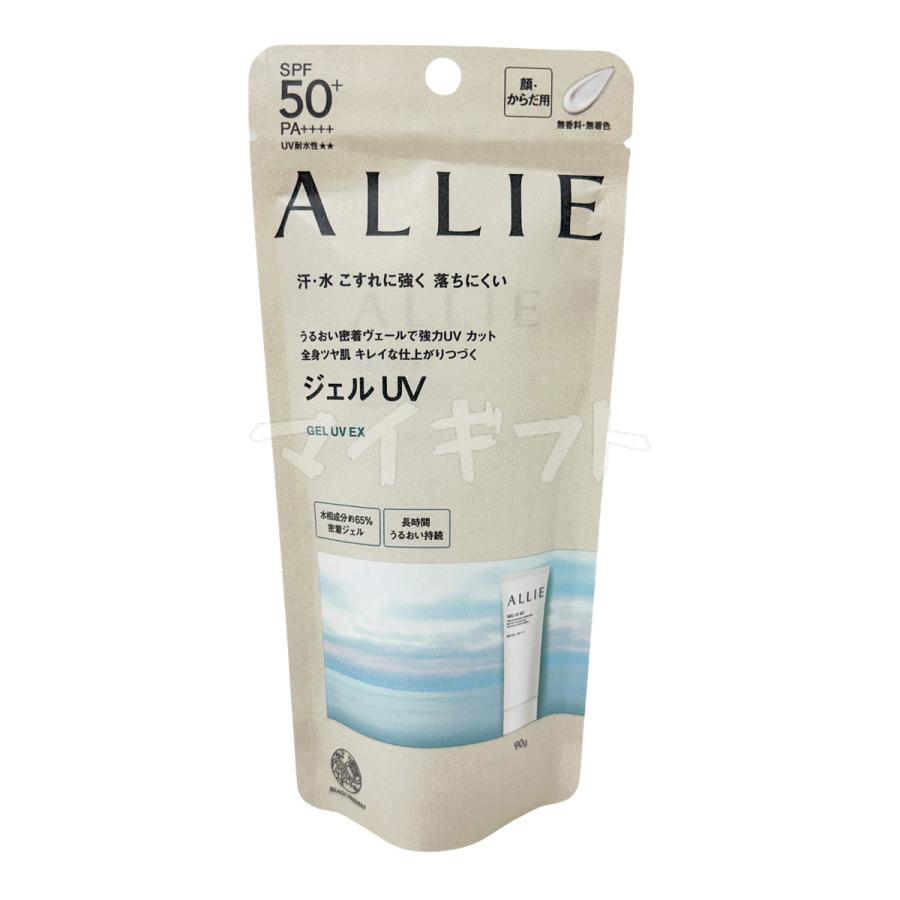 ALLIE アリィー クロノビューティ ジェルUV EX 90g 3個セット