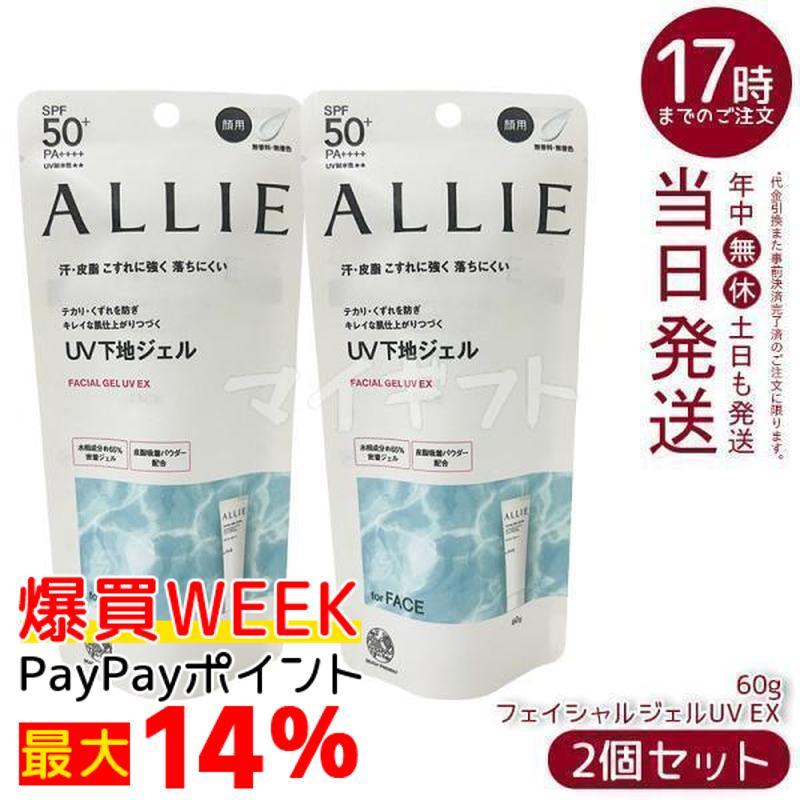 ALLIE アリィー クロノビューティ フェイシャルジェルUV EX 60g 2個