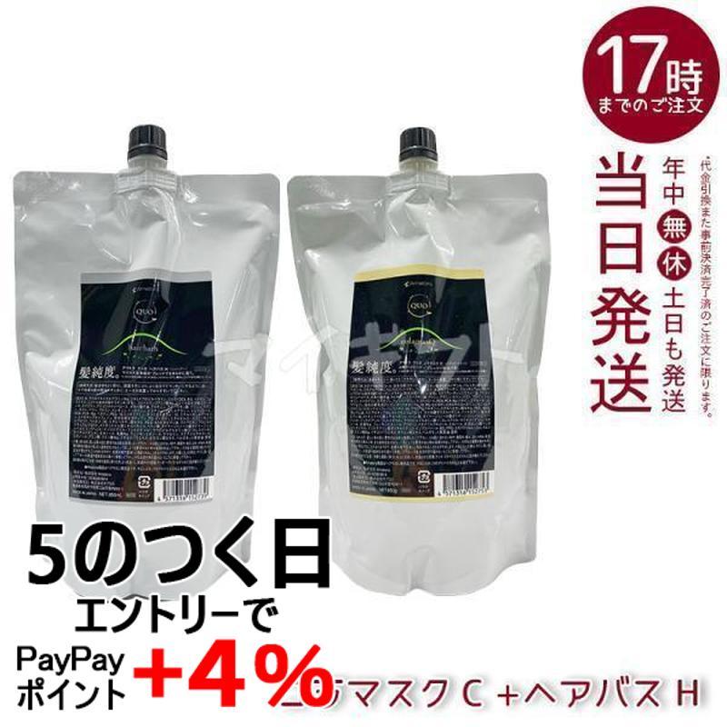 アマトラ クゥオ ヘアバスH＆コラマスクC 詰替セット 850ml QUO アマトラ クゥオ ヘアバス H 850ml + コラマスク C 850g 詰め替え