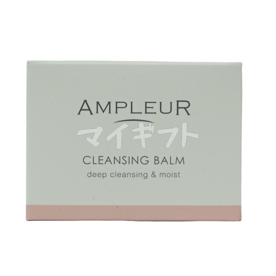新品未使用】AMPLEUR アンプルール クレンジングバーム 3個セット