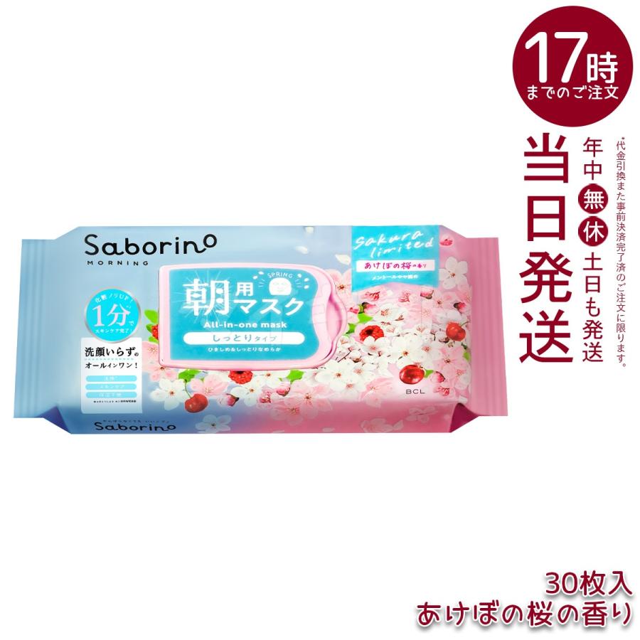 THREE バランシング アウトラインマスク セット売り 2枚×45袋 パック THREE バランシング アウトラインマスク セット売り 2枚×45袋 パック