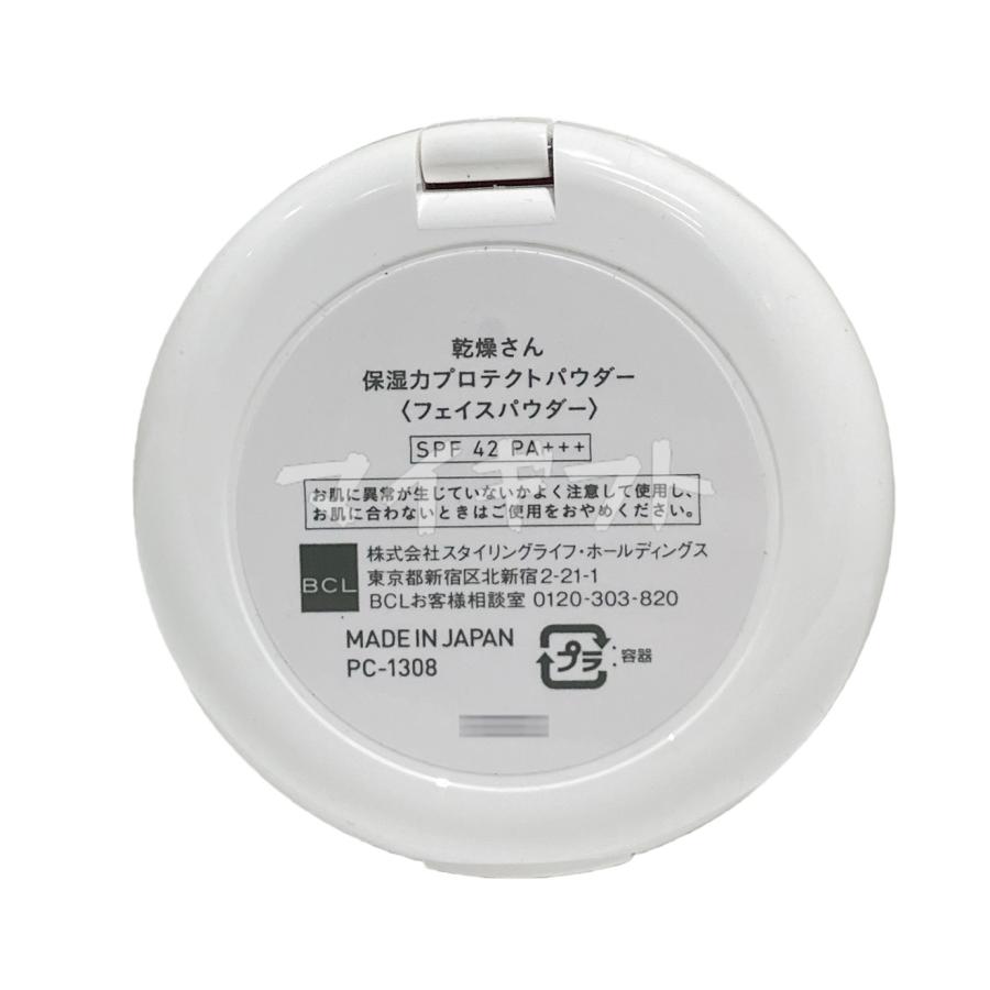 KANSOSAN 乾燥さん 保湿力プロテクトパウダー 10g ナチュラルカラー