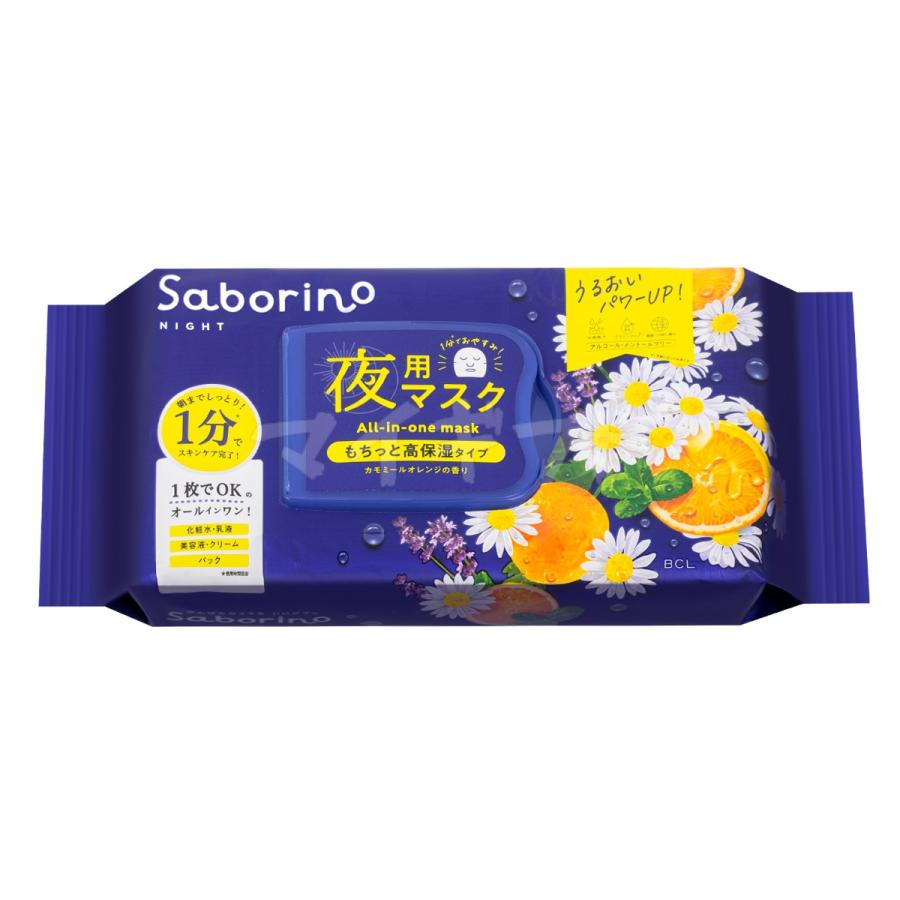 サボリーノ SABORINO お疲れさマスク N 30枚入り 夜用シート シート
