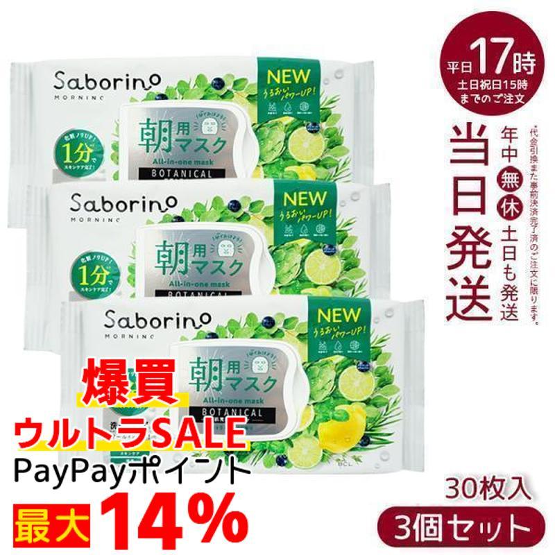 サボリーノ サボリーノ 目ざまシート ボタニカルタイプ N 30枚入り 3個