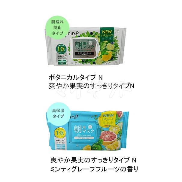 サボリーノ 目ざまシート ボタニカルタイプ N 30枚入り & 爽やか果実の