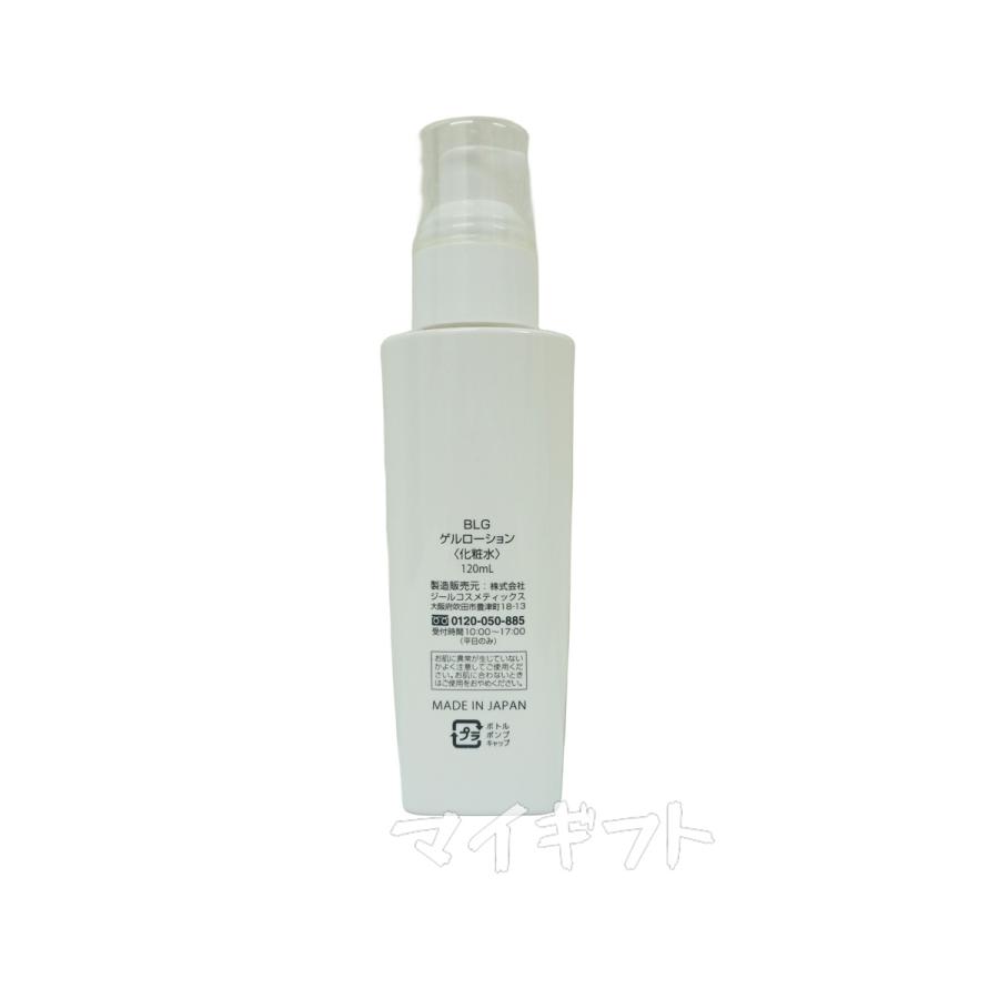 ベレガ AGELEB BLGゲルローション 化粧水 120ml セルキュア4Tプラス用 エイジェレブ ローション しっとり｜mygift｜07