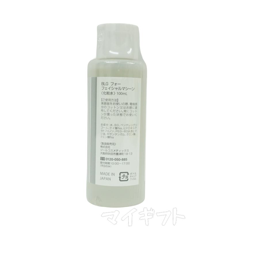 ベレガ（BELEGA） BLG フォーフェイシャルマシーン BELEGA AGELEB for 
