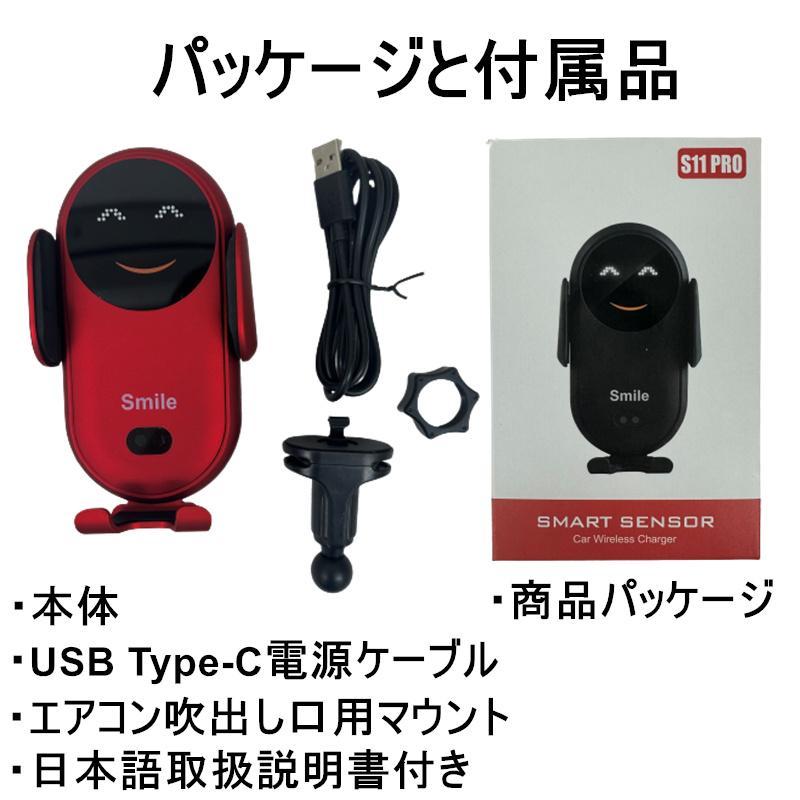 車載ホルダー ワイヤレス充電器 かわいい Smile 4色 15W ワイヤレス 