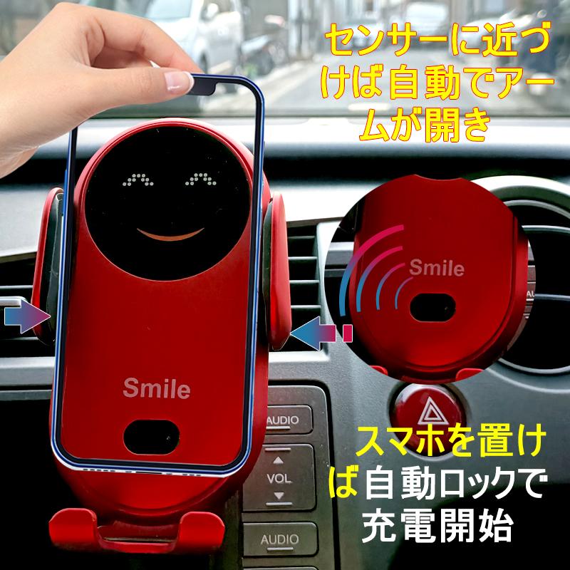 車載ホルダー ワイヤレス充電器 かわいい Smile 4色 15W ワイヤレス 