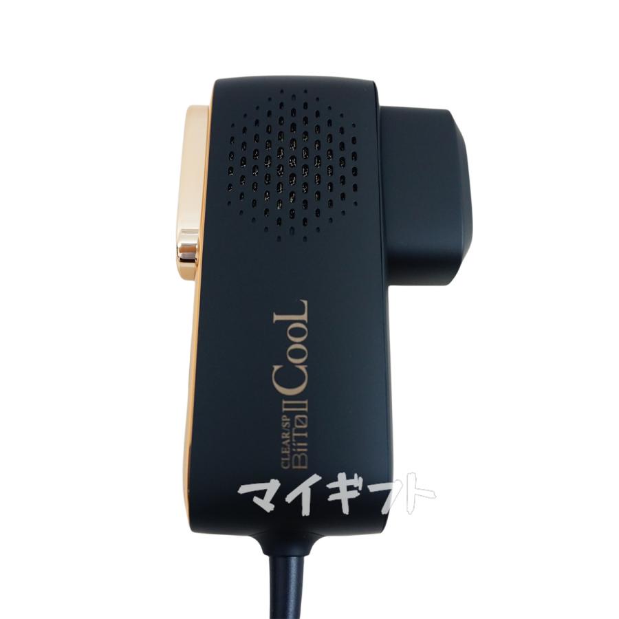 BiiTo II 正規品販売店 冷却脱毛器 ビート2クール CLEAR/SP 家庭 BiiTo II 正規品販売店 冷却脱毛器 ビート2クール CLEAR/SP 家庭