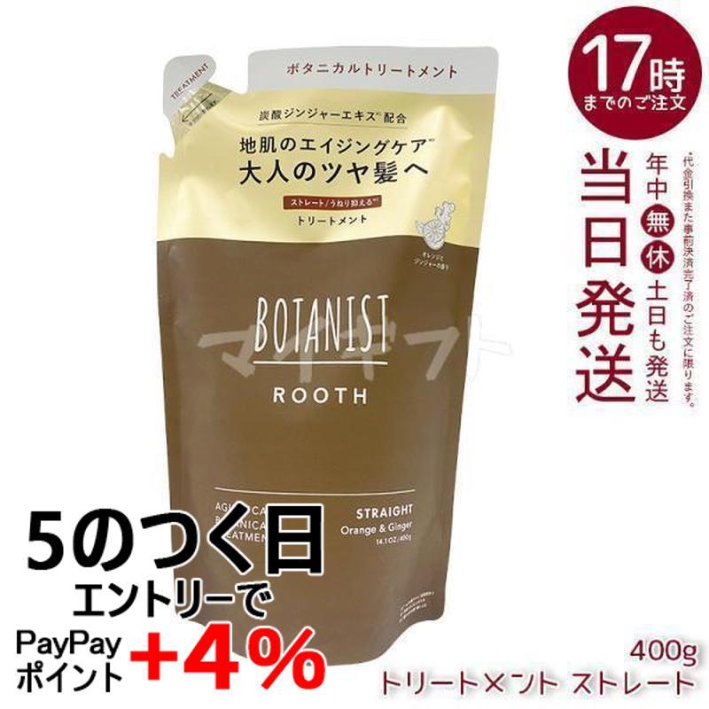 BOTANIST（ボタニスト） ボタニカル ルース エイジングケア