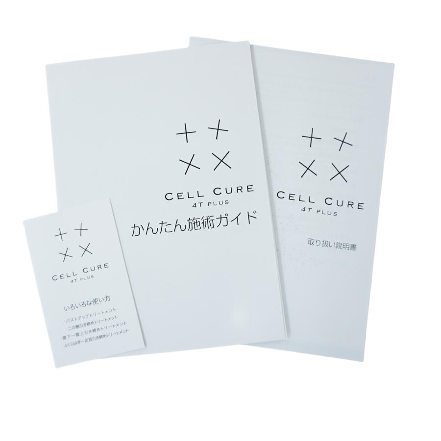 ベレガ セルキュア4t プラス belega 美顔器 CELL CURE 4TPLUS ベレガ セルキュア4t プラス belega 美顔器 CELL CURE 4TPLUS