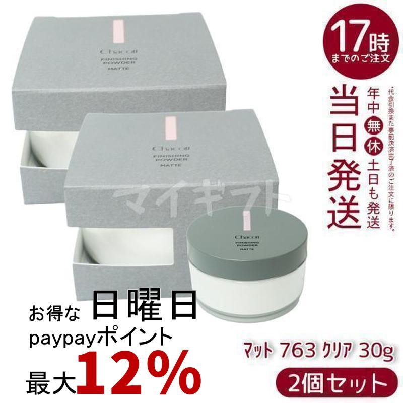 Chacott（チャコット） フィニッシングパウダー マット 763 クリア 30g