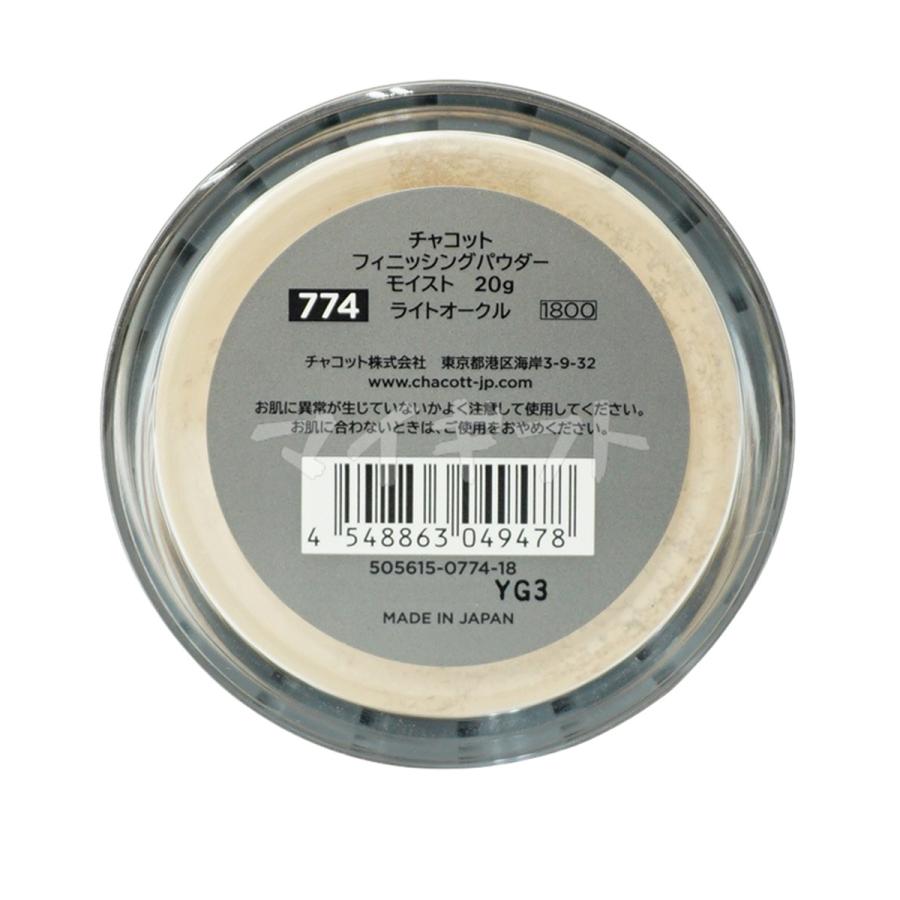 Chacott チャコット フィニッシングパウダー モイスト 774ライト Chacott チャコット フィニッシングパウダー モイスト 774ライト