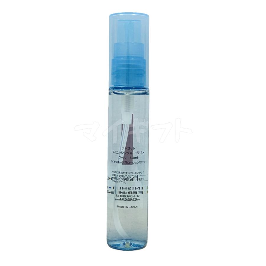 Chacott（チャコット） フィニッシングキープミスト クール 50ml