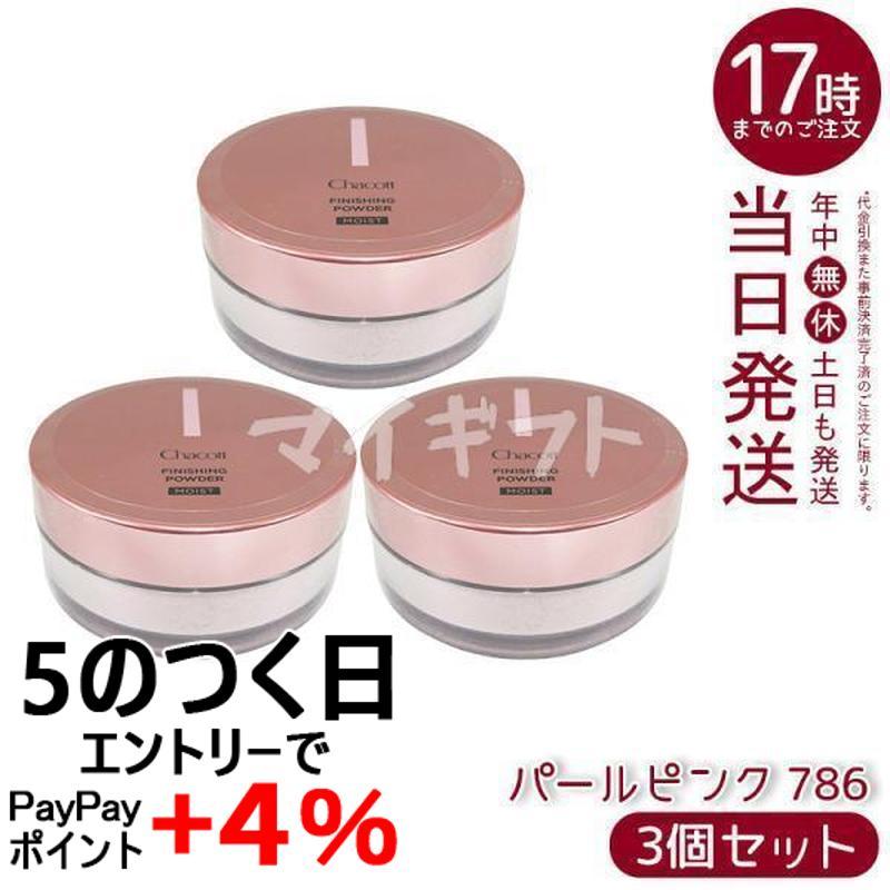 チャコット フィニッシングパウダー モイスト 3個セット Chacott（チャコット） フィニッシングパウダー モイストCA 786 パール
