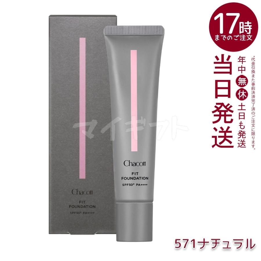 Chacott（チャコット） フィットファンデーション クリーミー