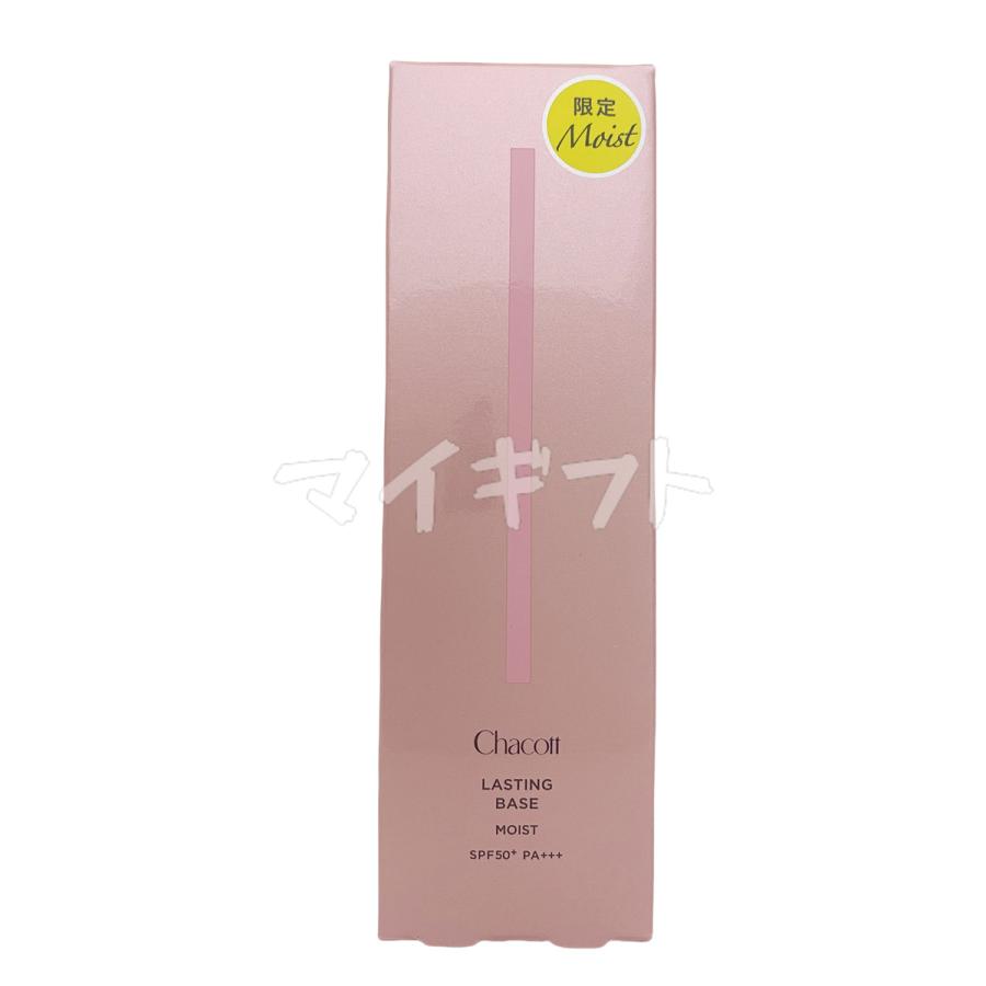 Chacott（チャコット） ラスティングベース 化粧下地 SPF50+ PA+++ 550