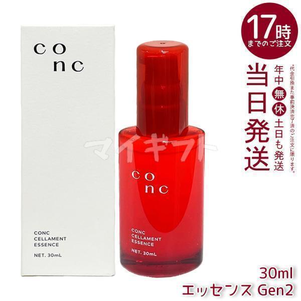 conic セラメント　エッセンス30ml　　2本 CONC（コンク） セラメント エッセンス Gen2 30ml 美容液 スキンケア