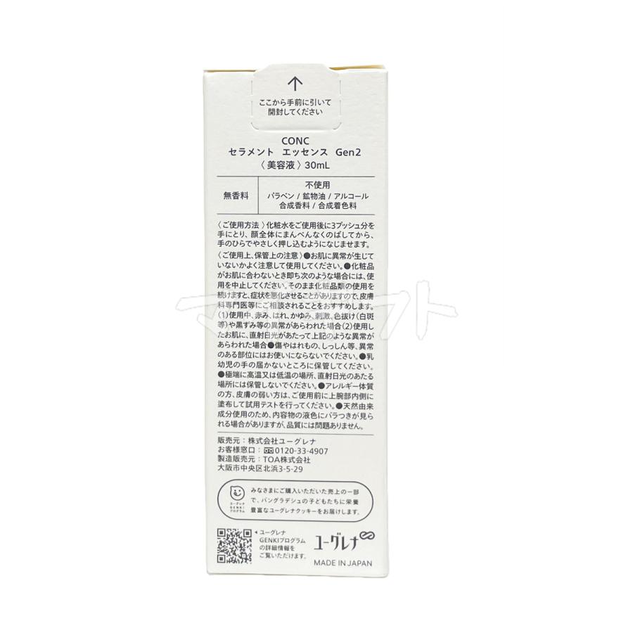 CONC（コンク） セラメント エッセンス Gen2 30ml 美容液 スキンケア