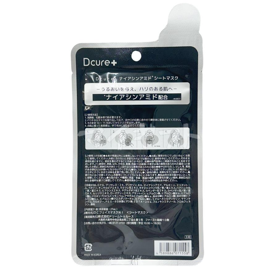 Dcure+ シートマスク 韓国 12種類選べる1個 フェイス パック