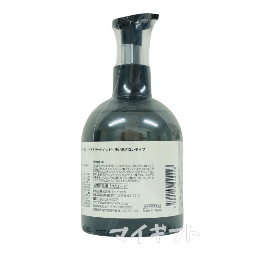 deartech ヴァリジョア グロッシーメイクセラム 300ml deartech ヴァリジョア グロッシーメイクセラム 300ml