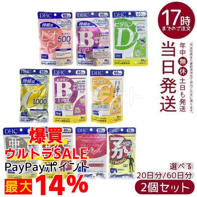 DHCビタミン剤 セット売り DHC ◇DHC ビタミンBミックス 60日 120粒【3個セット】 : サンドラッグ