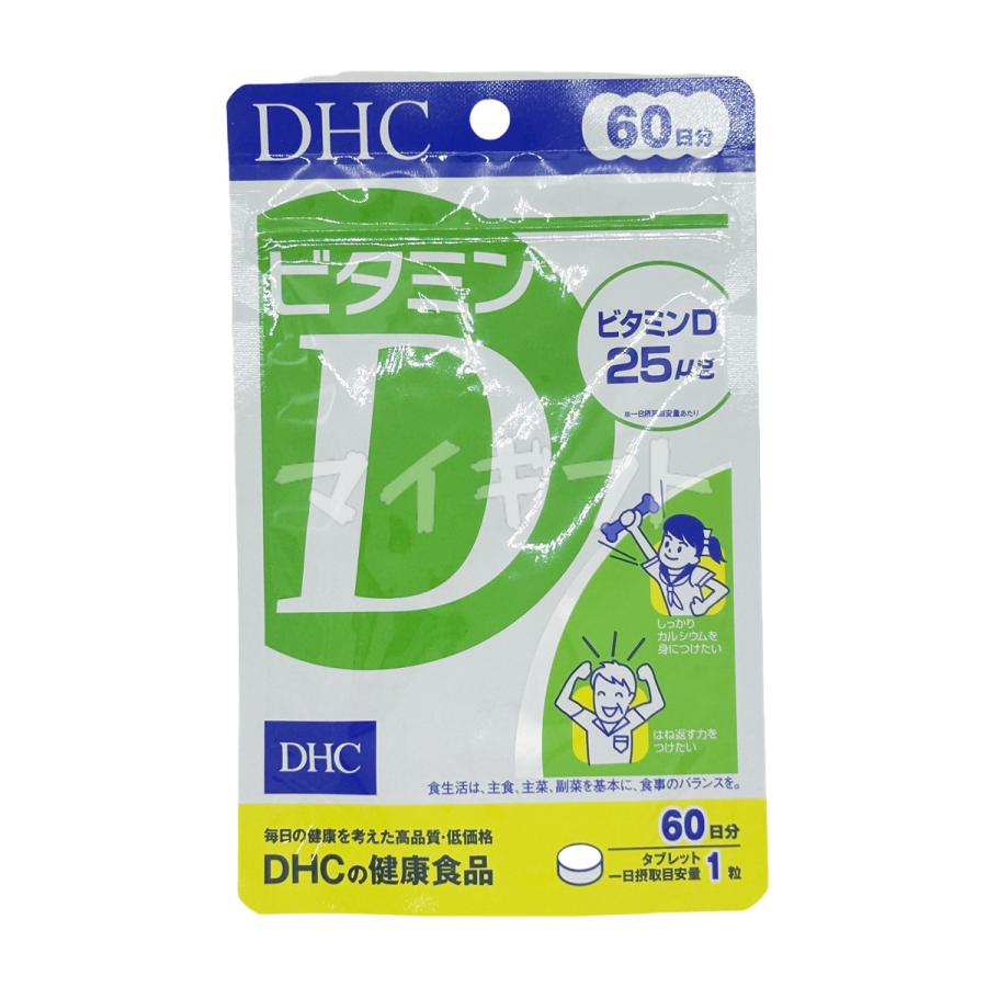 DHC DHC 20日分/60日分 選べる 亜鉛 ビタミンD ビタミンC 持続型