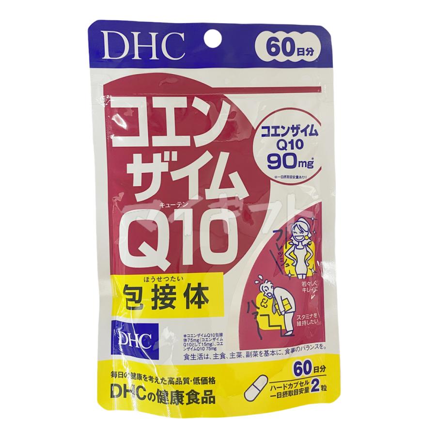 DHC DHC 20日分/60日分 選べる 亜鉛 ビタミンD ビタミンC 持続型