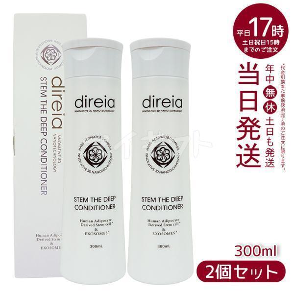 <新品> ディレイア 2点セット ディレイア 2点セット 新品> ディレイア 2点セット 楽天市場 | direia