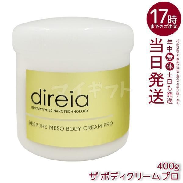 direia ボディクリーム 化粧水 新品未使用 楽天市場】ディレイア
