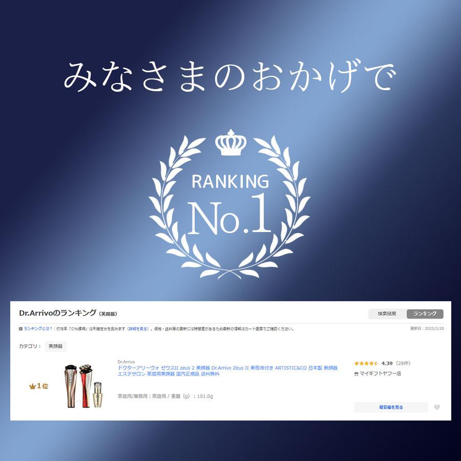 Dr.Arrivo 正規品販売店 ドクターアリーヴォ ゼウスII zeus 2 Dr.Arrivo 正規品販売店 ドクターアリーヴォ ゼウスII zeus 2