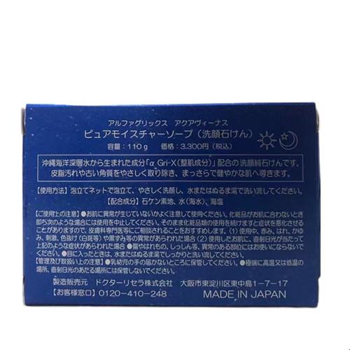 ドクターリセラ アクアヴィーナス ピュアモイスチャーソープ 110g 洗顔せっけん 泡立てネット1個付 Dr.recella｜mygift｜04