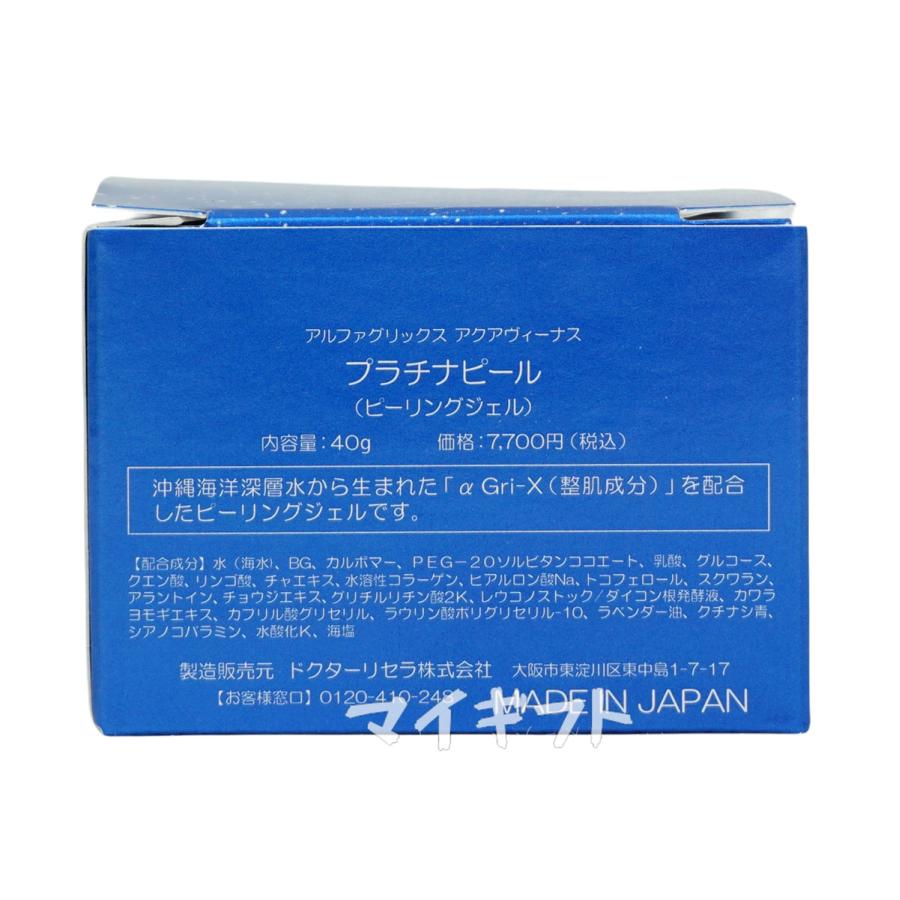 サンプル付き ドクターリセラ アクアヴィーナス プラチナピール 40g Dr.Recella ピーリングジェル｜mygift｜08