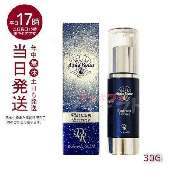 Venus Aqua ウェヌスアクア エッセンス 美容液 50ml 【公式通販】