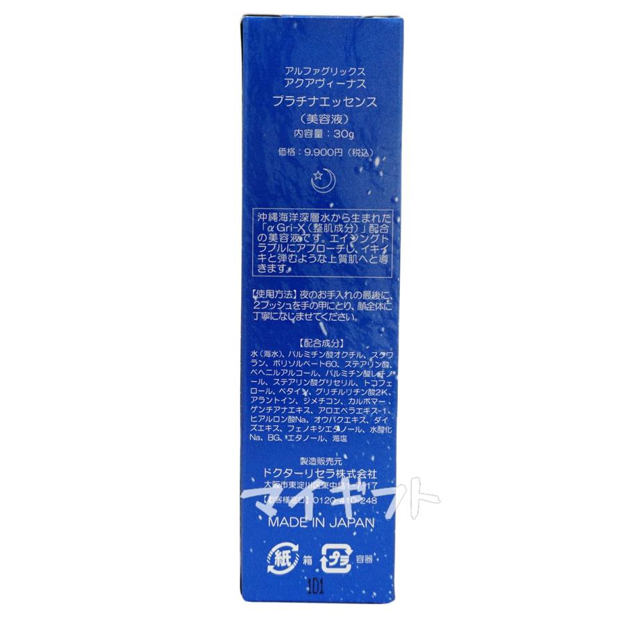 Dr.Recella ドクターリセラ アクアヴィーナス プラチナ Dr.Recella ドクターリセラ アクアヴィーナス プラチナ