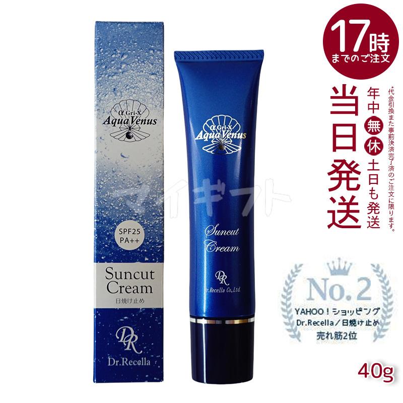 Aqua Venus ドクターリセラ アクアヴィーナス サンカット Aqua Venus ドクターリセラ アクアヴィーナス サンカット